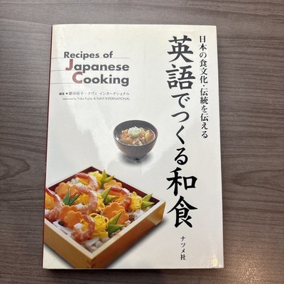 Recipes Of Japanese in English   ''Eigo de Tsukuru Washoku''  food, dishes, recipe