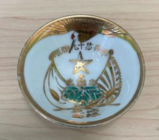 二战时期原装日本杯| eBay