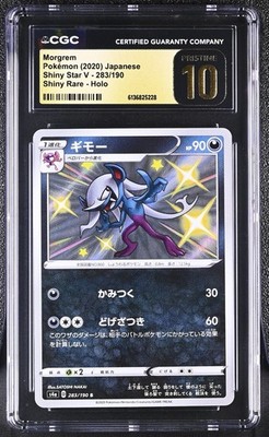MORGREM SHINY STAR V POKEMON JAPANESE SWSH 2020 283 CGC 10 PRISTINE