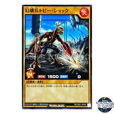 Demolition Soldier Toby Shock N RD/TB01-JP046 Yu-Gi-Oh! Rush Duel Japanese