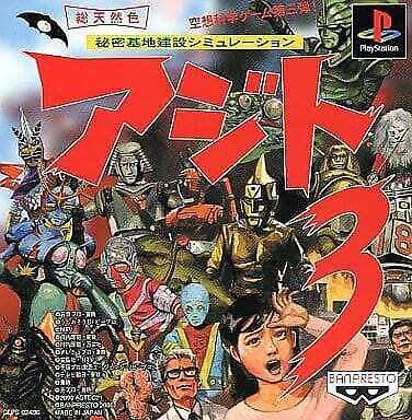 Azito 3 PlayStation Japan Ver.