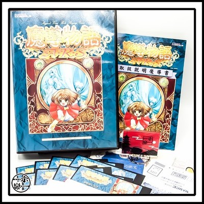 PC-9801 Madou Monogatari A ･ R ･ S Image file is included Japanese