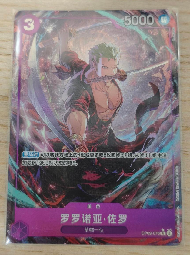 One Piece Card Chinese Roronoa Zoro OP09-076 R Historical