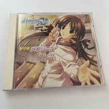 Answering Machine Memories 2nd Version Shirakawa Hotaru Hen CD