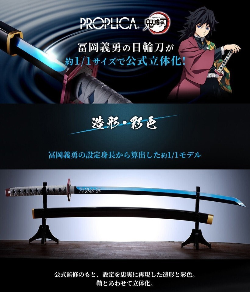 Bandai 62107 1 1 Demon Slayer Kimetsu no Yaiba - Giyu Tomioka