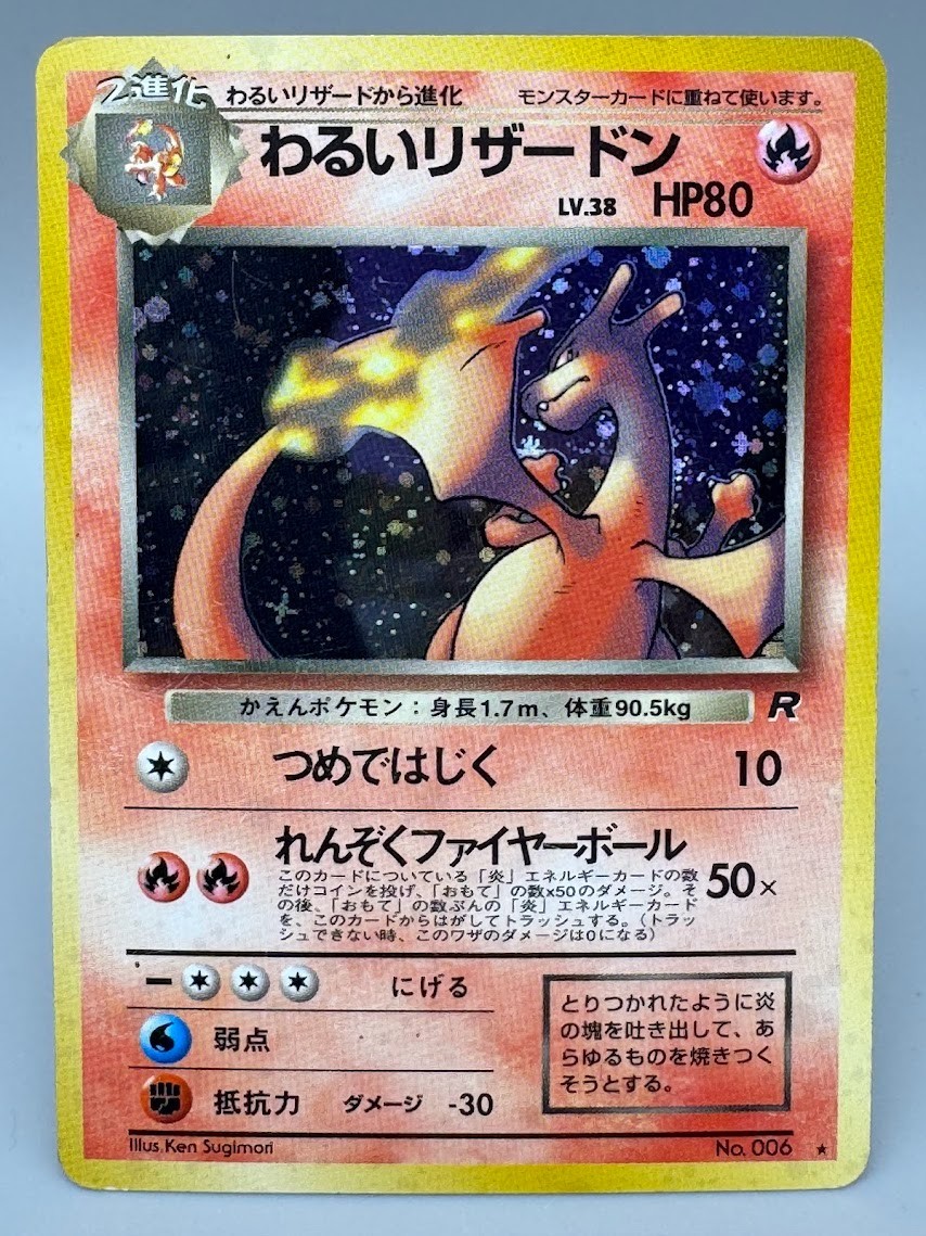 Dark Charizard Pokemon Card Japanese 006 Team Rocket Vintage Holo