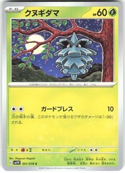 Pineco 001/078 Violet ex