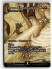 Dragon of Mount Gulg - 0012 - Showcase Final Fantasy FF MTG Magic Card NM
