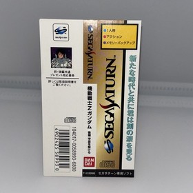 Mobile Suit Gundam Part 1  Part2  SEGA SATURN Japan  SPINE CARD  ONLY  Set of 2