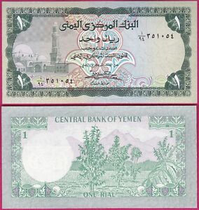 Lot 5 PCS Yemen 1 Rial 1983 ND P-16B UNC Banknotes Original
