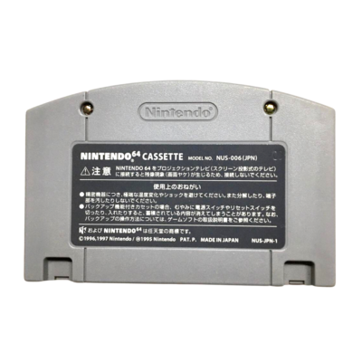 Nintendo 64  ソフト Nintendo 64 Sin And Punishment N64 Japanese Edition cartridge