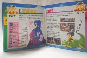 PUYO PUYO SUN SEGA SATURN CLASSIC PUZZLE  VINTAGE GAME