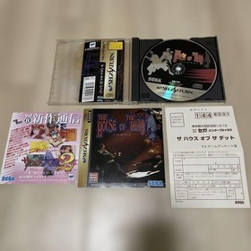 Sega Saturn House of the Dead Japanese version 23a
