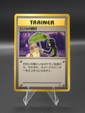 Erika's Kindness - Japanese Gym Heroes - Rare - NM