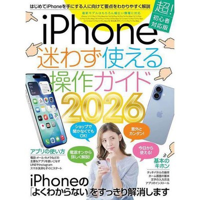 iPhone Operation Guide 2026 Hardcover Excellent For Ages 14+