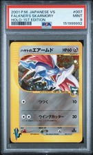 Falkner's Skarmory 007/141 Pokemon vs for sale | eBay