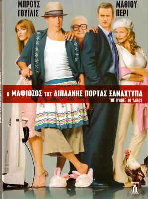 THE TEN YARDAS COMPLETAS (Bruce Willis, Matthew Perry, Amanda Peet, Pollak), ...