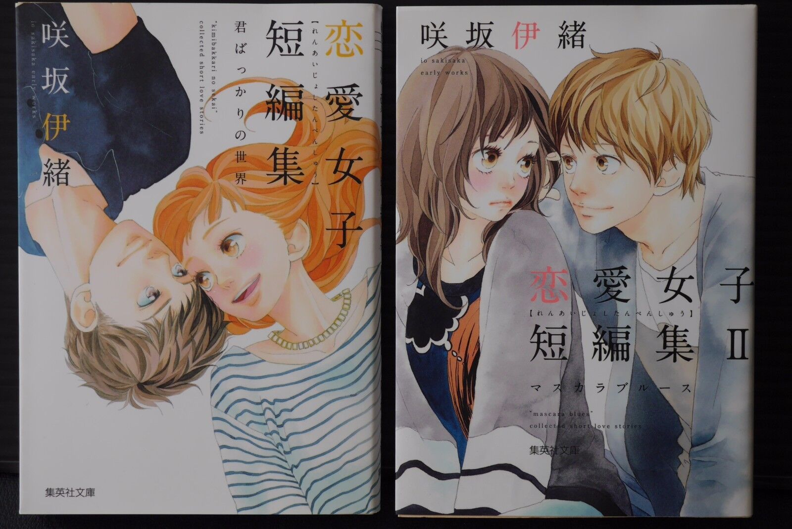 Ao Haru Ride – Io Sakisaka – Manga and Anime review – Rui's Ramblings