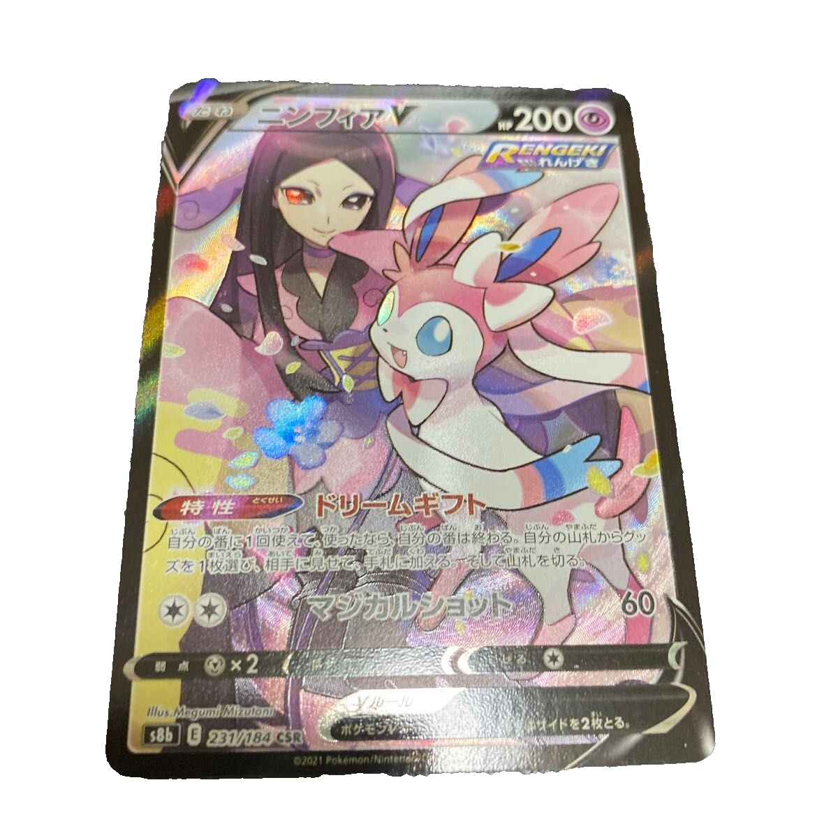 Sylveon V CSR 231/184 s8b VMAX Climax Pokemon Card Japanese | eBay