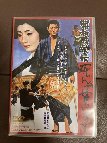 The Story Of Showa Era: I'Ll Die '70 Toei F3