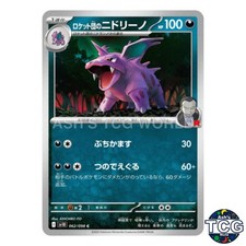 Team Rocket's Nidorino #62 Prices | Pokemon Japanese Glory of Team