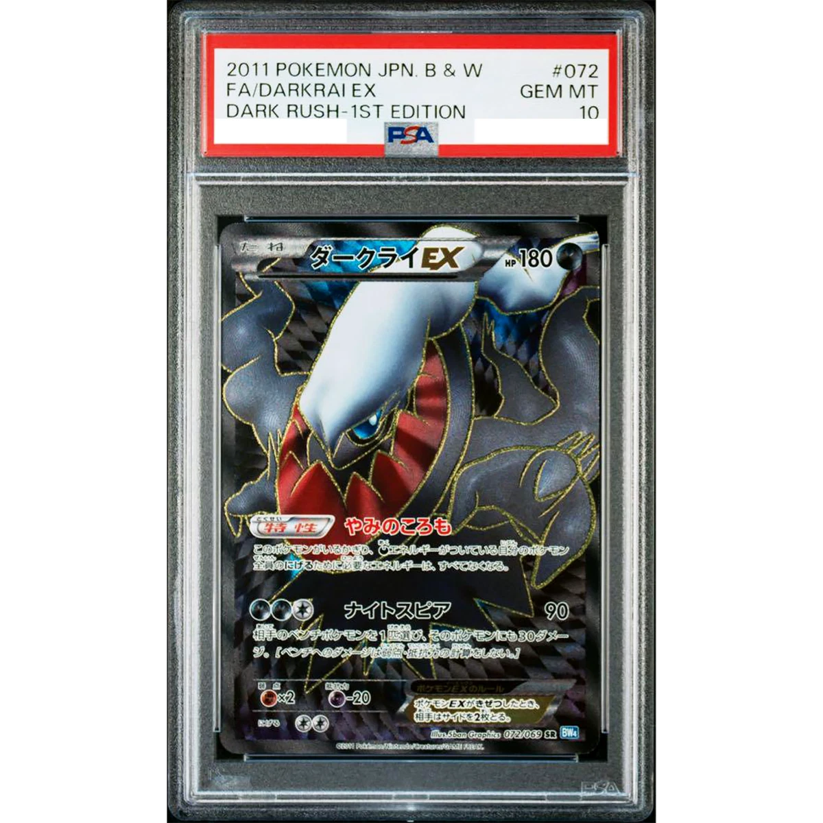Darkrai Ex 072/069 Bw4: Dark Rush for sale | eBay