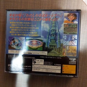 Sega Saturn Luna 2 Eternal Blue