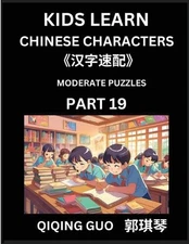 Kids Learn Chinese Characters (Part 19)- A Collection of Moderate Level Mandarin