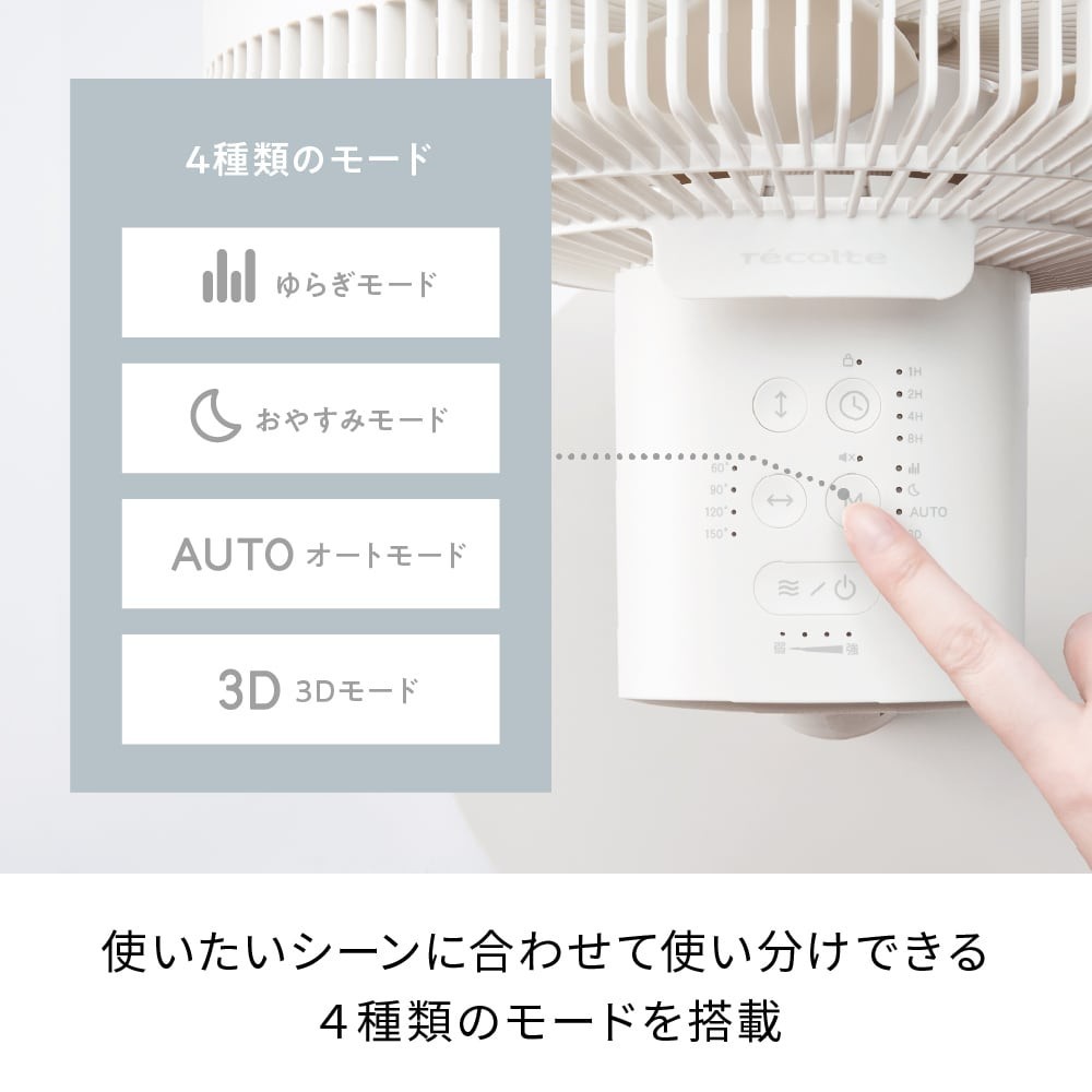 récolte Cordless Circulation Fan AC100V RFN-2 recolte 4 Modes 3.5
