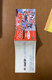 [Rare] FC Bikkuriman World Fierce Fighting Holy Warrior Famicom software with