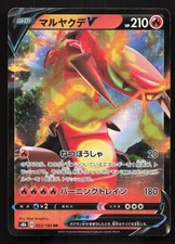 Centiskorch V #22 Prices | Pokemon Japanese VMAX Climax | Pokemon