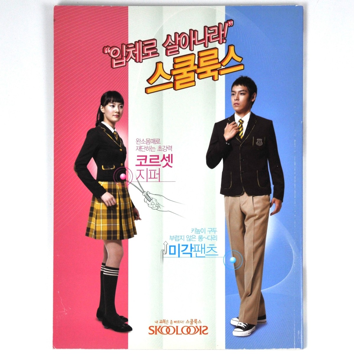 Bromide Magazine Korea February 2008 K-Pop Bigbang Super