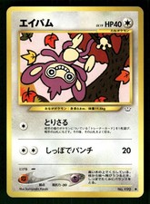 2000 Light Played Pokemon Aipom No. 190 Neo Revelation Japanese