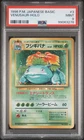 1996 POKEMON JAPANESE BASIC #3 VENUSAUR-HOLO PSA 9