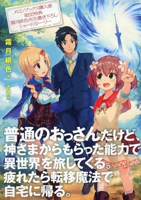 Anime Leaflet Booklet Man with Magical Abilities from Japan Ships from Japan