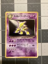 Dark Alakazam #65 Prices | Pokemon Japanese Rocket Gang | Pokemon