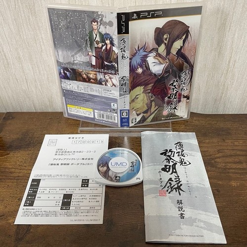 PSP Lot of 8 Hakuoki/Toki no Kizuna/Uta no Prince Sama/7th Dragon Tested - Picture 4 of 12