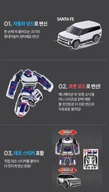 Mini Tobot SONIC Transformer Robot Hyundai Santafe Car Kids Toys Ages 3+ 55887