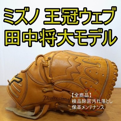 Mizuno Masahiro Tanaka Model Softball Glove Limited Edition 11.5in Rakuten