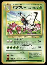 Butterfree NO. 012 Uncommon Jungle Pokemon Japanese LP