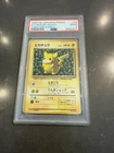 1996 Japanese Corocoro Promo Glossy Ivy Pikachu #25 PSA 2