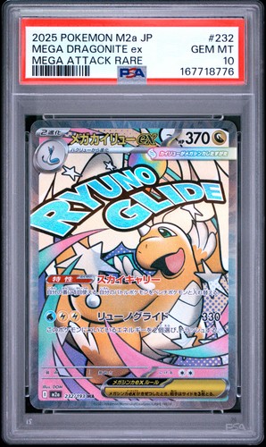 2025 POKEMON JAPANESE MEGA DREAM EX ATTACK RARE #232 MEGA DRAGONITE EX PSA 10