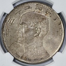 银色中国硬币| eBay