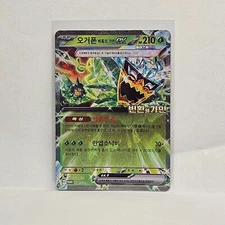 Teal Mask Ogerpon ex RR Promo 090/SV-P Mask of Change - Pokemon Card Korean