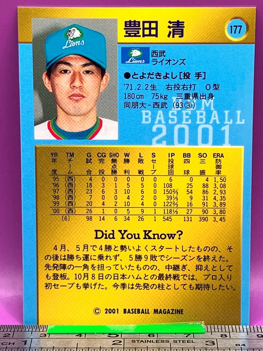 Kiyoshi Toyoda 177 Seibu Lions BaseBall Trading Card BBM 2001 TCG