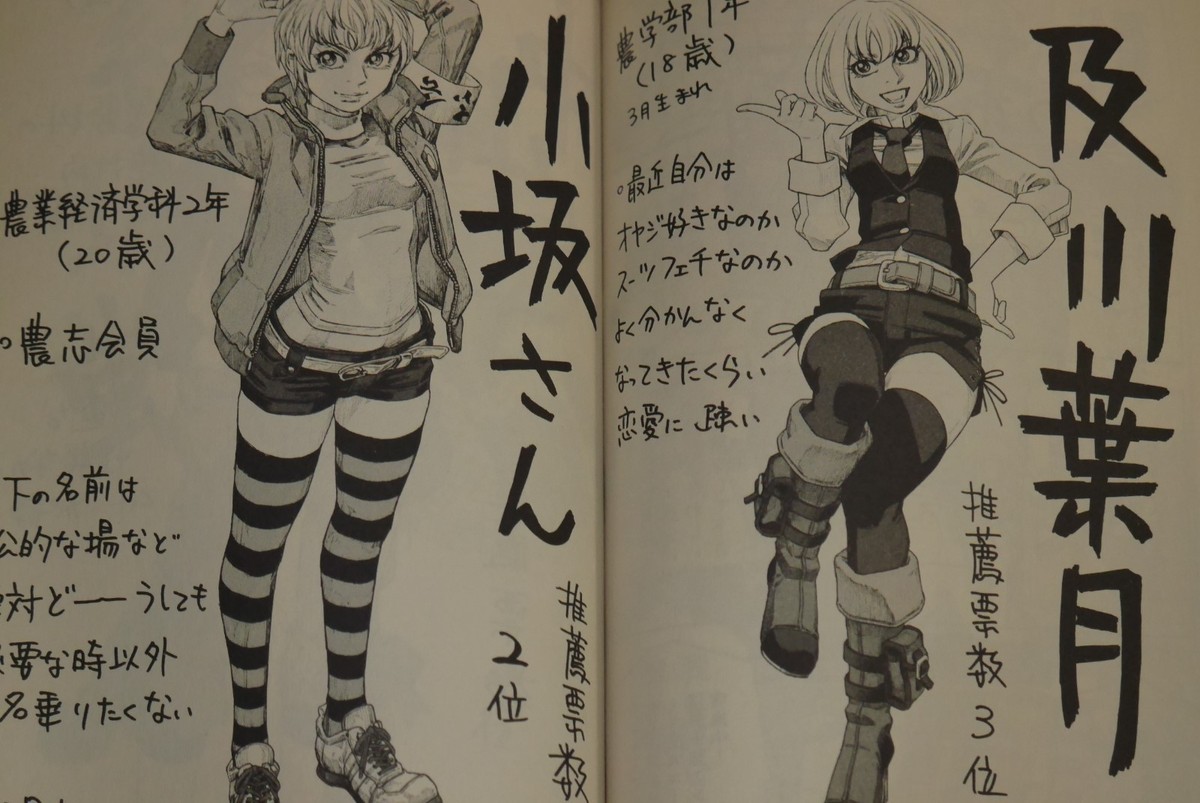 もやしもん TALES OF AGRICULTURE 13 Masayuki Ishikawa manga Moyasimon Tales of Agriculture vol