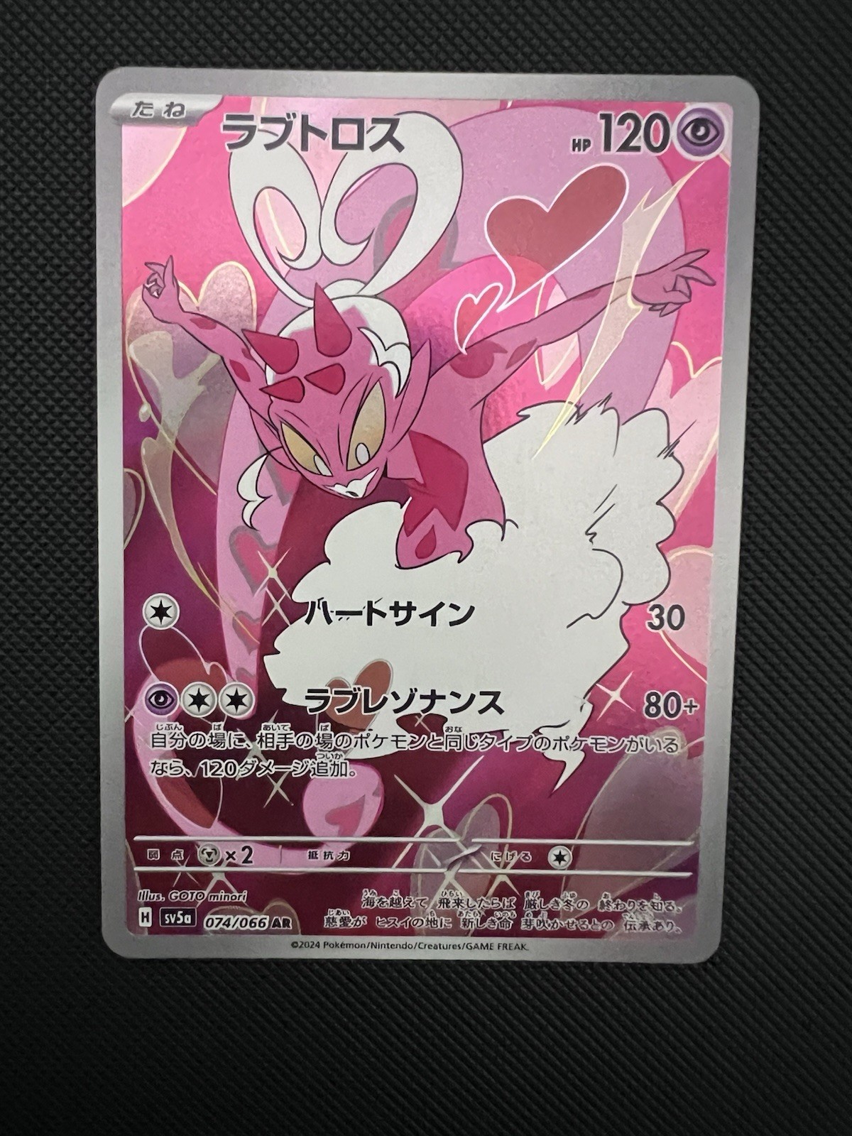 Enamorus Illustration Rare Japanese Pokemon 074/066 Crimson Haze Near Mint