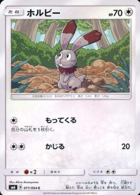 Bunnelby C 071/094 Sun & Moon Expansion Pack Forbidden L
