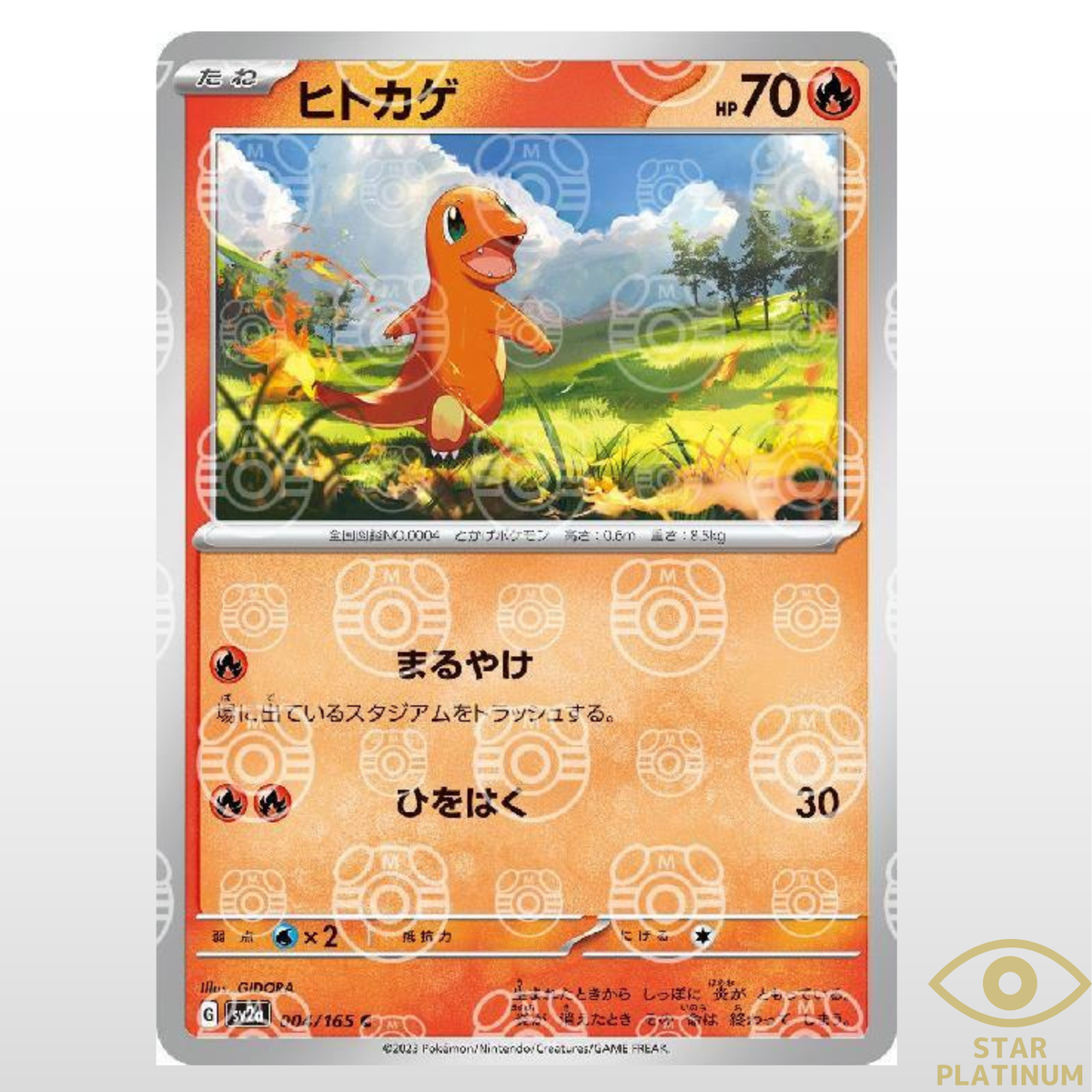 Charmander Master Ball 004/165 sv2a Japanese Pokemon Card Pokemon