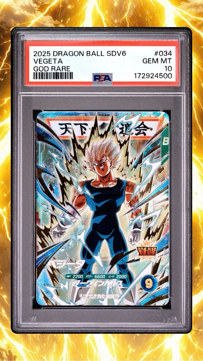 25+ Dragon Ball CCG Rare Individual Collectible Card Game Cards